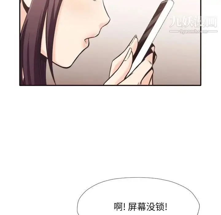 漫画《拜托!放过我吧!》第30话第70张图