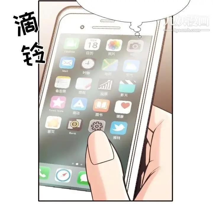 漫画《拜托!放过我吧!》第30话第71张图