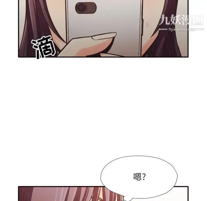 漫画《拜托!放过我吧!》第30话第73张图