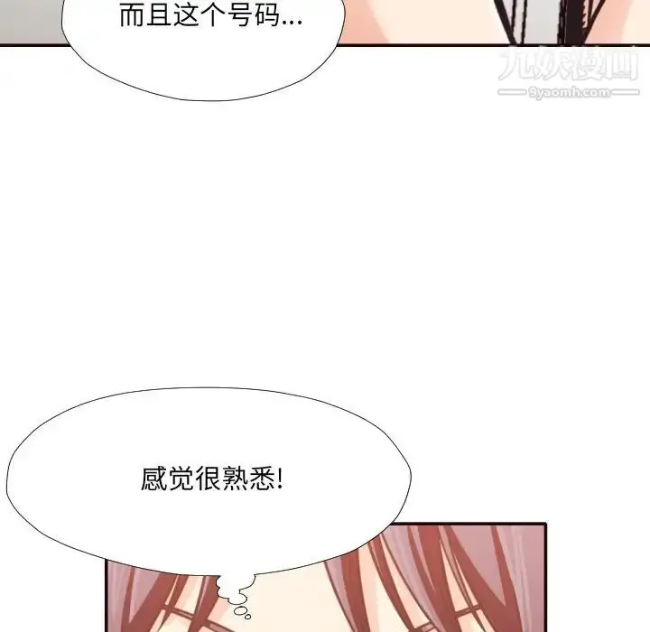 漫画《拜托!放过我吧!》第30话第76张图