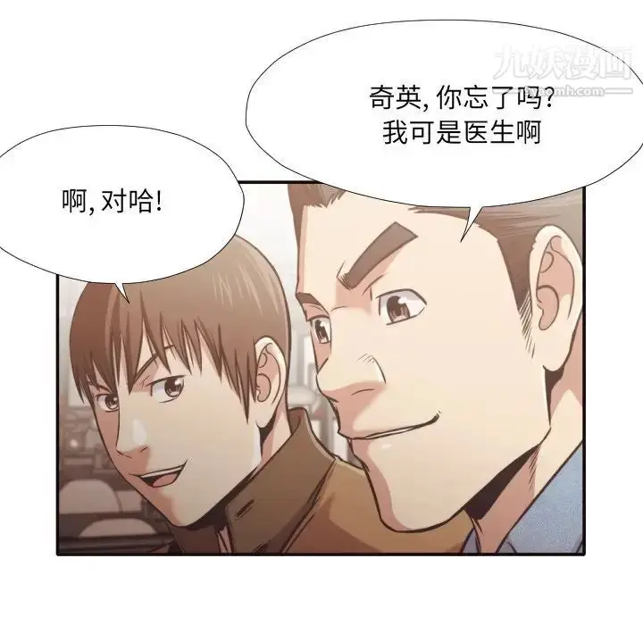 漫画《拜托!放过我吧!》第30话第84张图