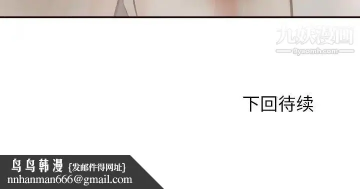 漫画《拜托!放过我吧!》第36话第100张图
