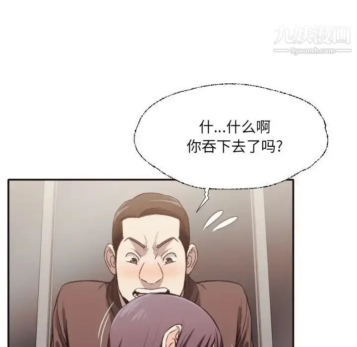 漫画《拜托!放过我吧!》第36话第13张图