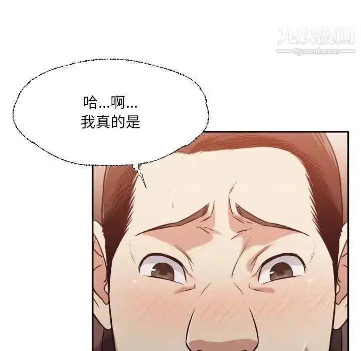 漫画《拜托!放过我吧!》第36话第15张图