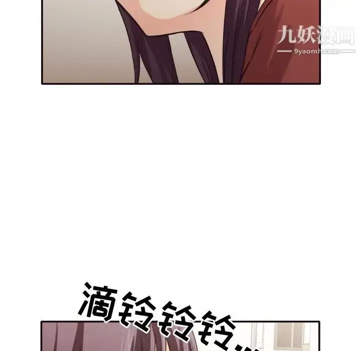 漫画《拜托!放过我吧!》第36话第21张图