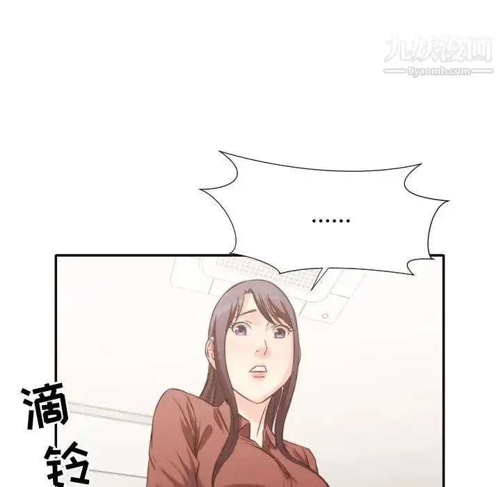 漫画《拜托!放过我吧!》第36话第23张图