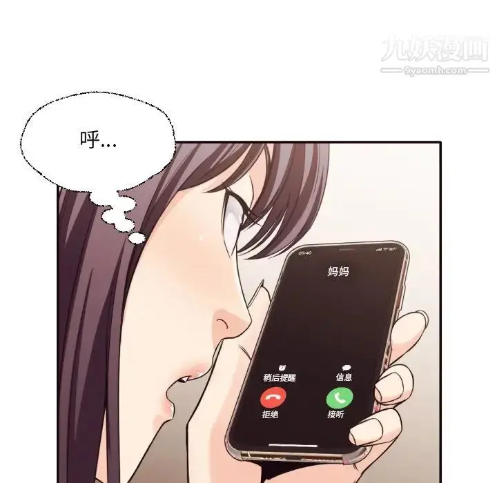漫画《拜托!放过我吧!》第36话第25张图