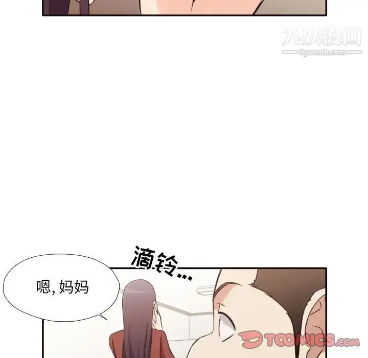 漫画《拜托!放过我吧!》第36话第26张图
