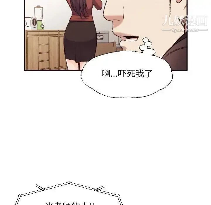 漫画《拜托!放过我吧!》第36话第27张图