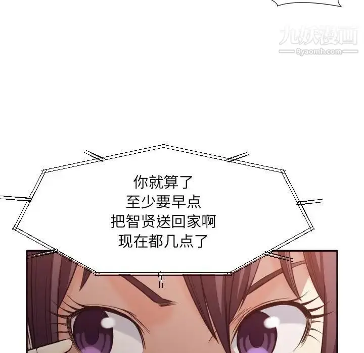 漫画《拜托!放过我吧!》第36话第29张图