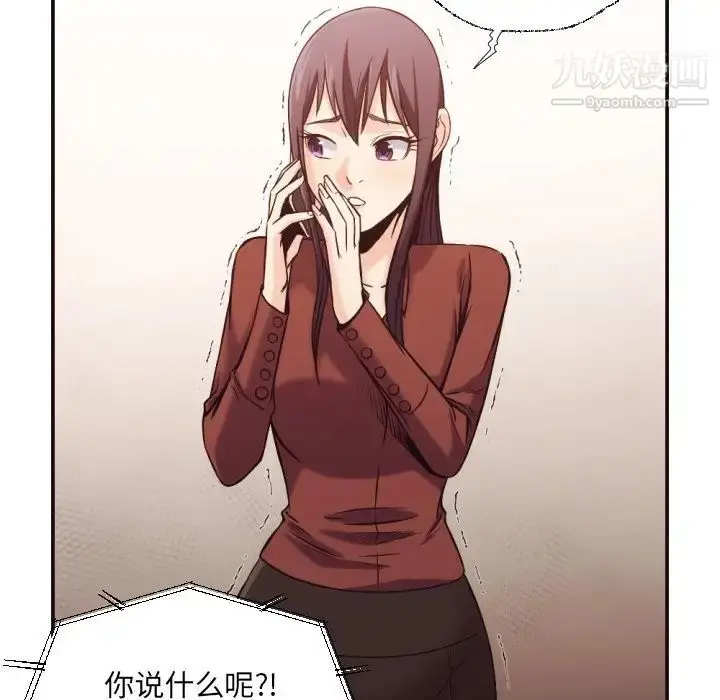 漫画《拜托!放过我吧!》第36话第31张图