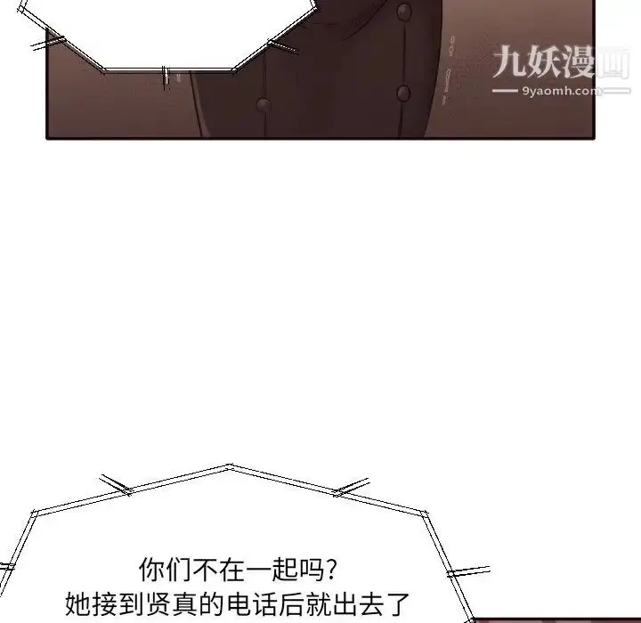 漫画《拜托!放过我吧!》第36话第32张图