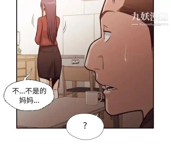 漫画《拜托!放过我吧!》第36话第35张图
