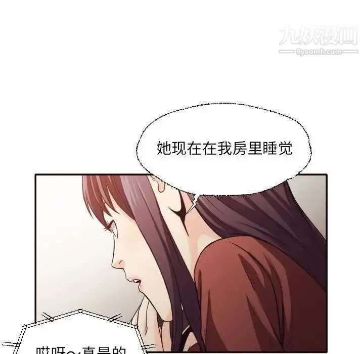 漫画《拜托!放过我吧!》第36话第36张图
