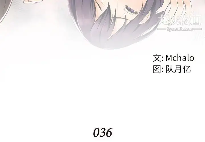 漫画《拜托!放过我吧!》第36话第4张图