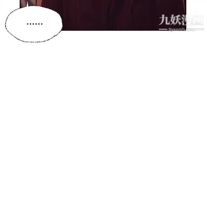 漫画《拜托!放过我吧!》第36话第40张图