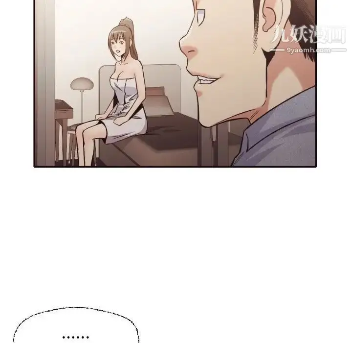 漫画《拜托!放过我吧!》第36话第43张图