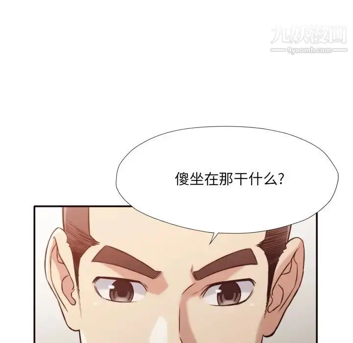 漫画《拜托!放过我吧!》第36话第45张图