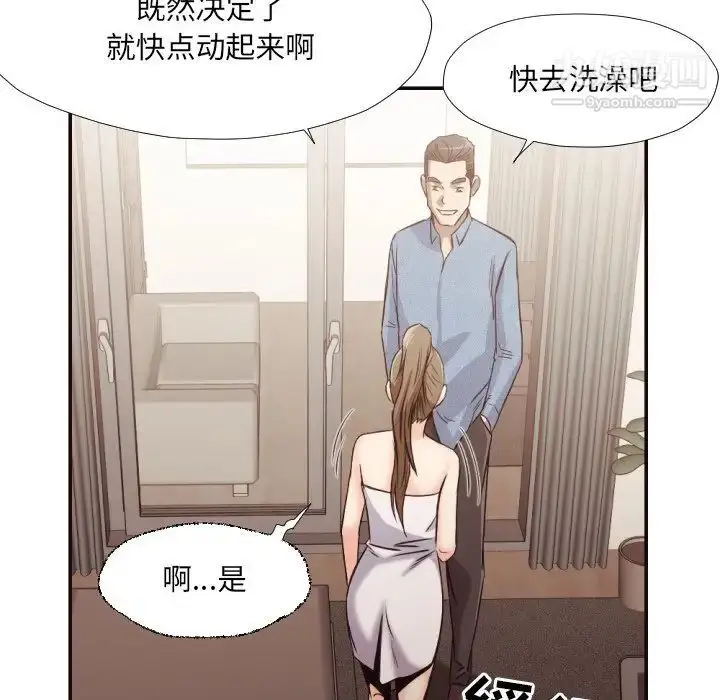 漫画《拜托!放过我吧!》第36话第47张图