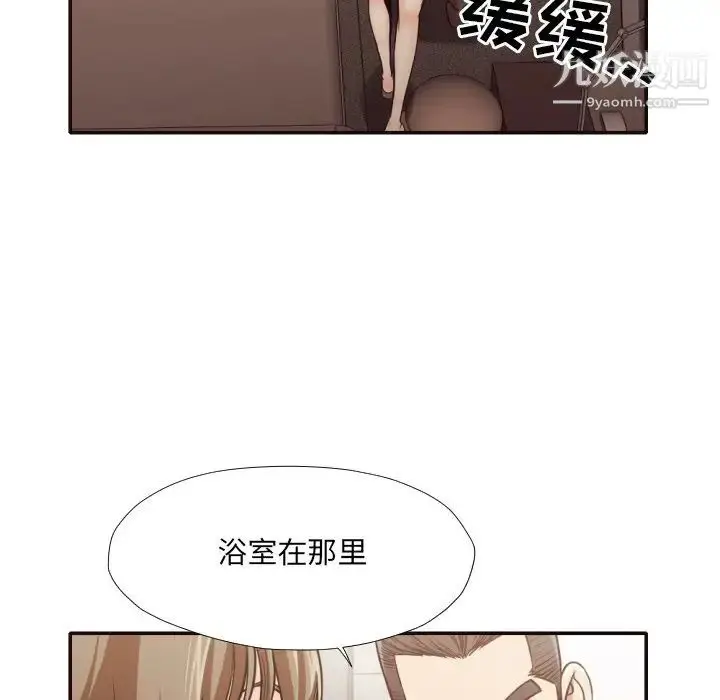 漫画《拜托!放过我吧!》第36话第48张图