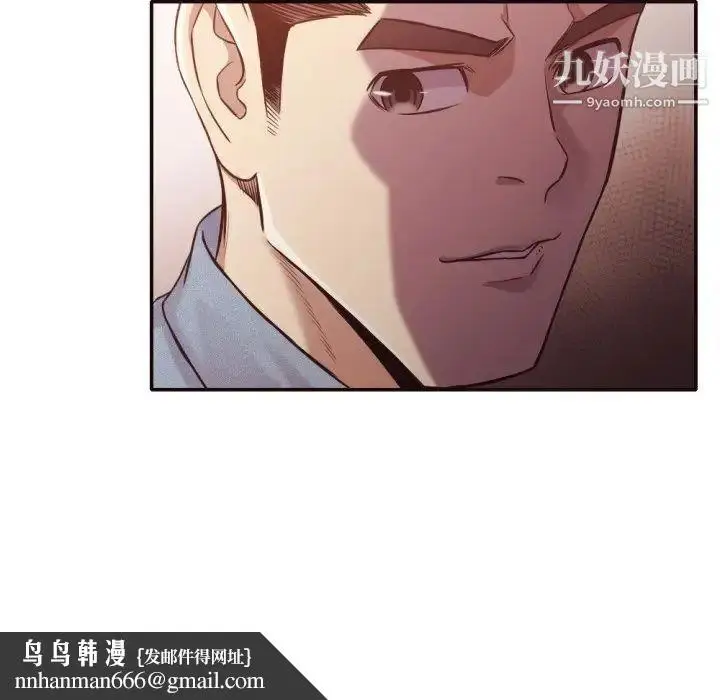 漫画《拜托!放过我吧!》第36话第52张图