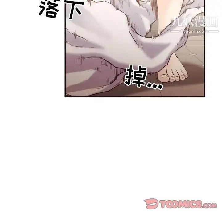 漫画《拜托!放过我吧!》第36话第58张图