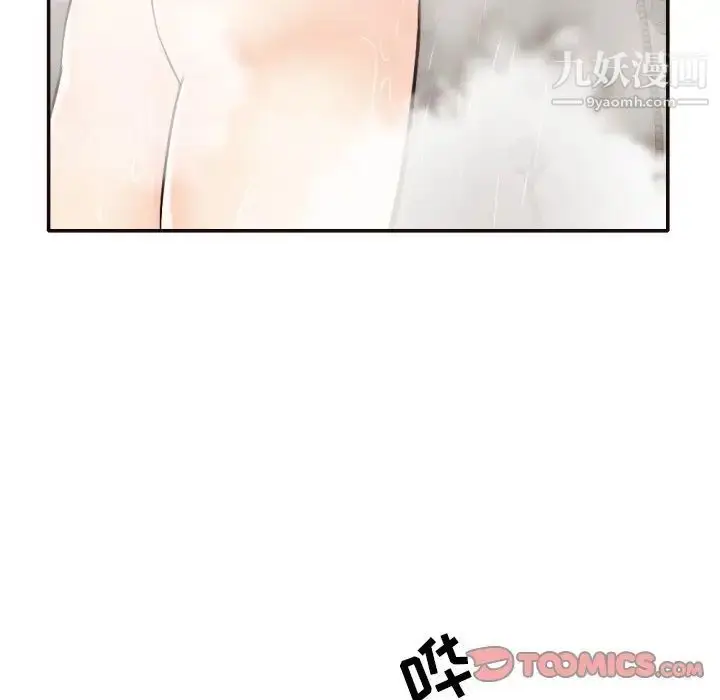 漫画《拜托!放过我吧!》第36话第66张图