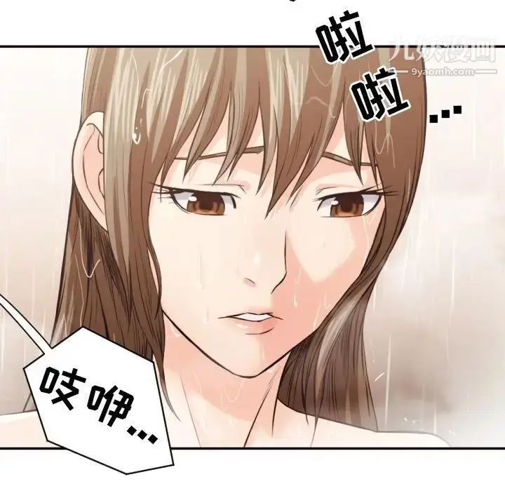 漫画《拜托!放过我吧!》第36话第67张图