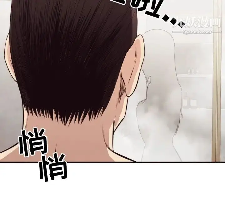 漫画《拜托!放过我吧!》第36话第69张图
