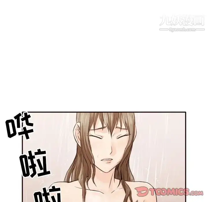 漫画《拜托!放过我吧!》第36话第70张图