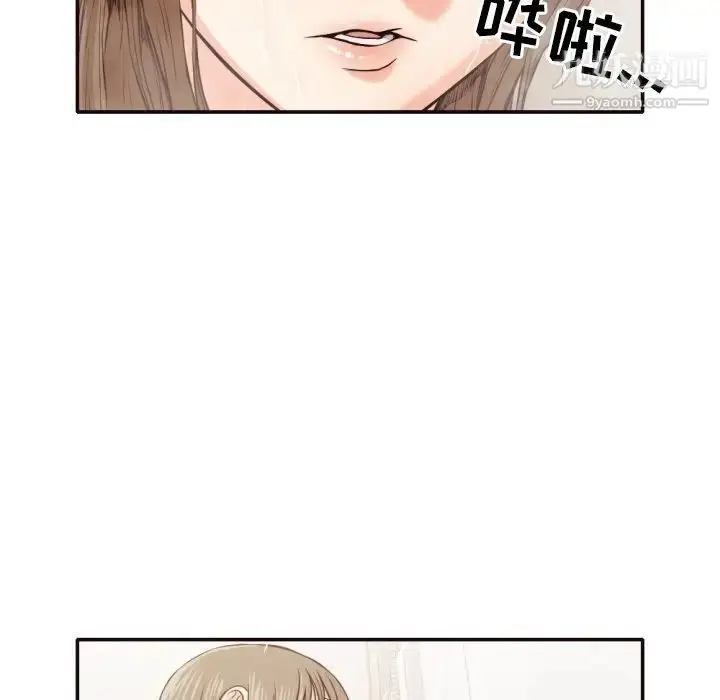 漫画《拜托!放过我吧!》第36话第73张图
