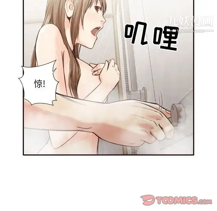漫画《拜托!放过我吧!》第36话第74张图