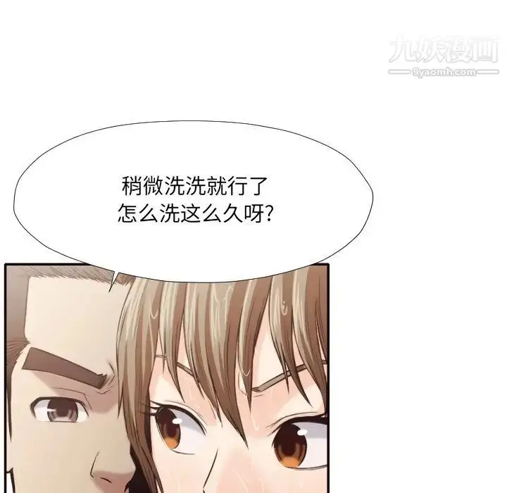 漫画《拜托!放过我吧!》第36话第75张图