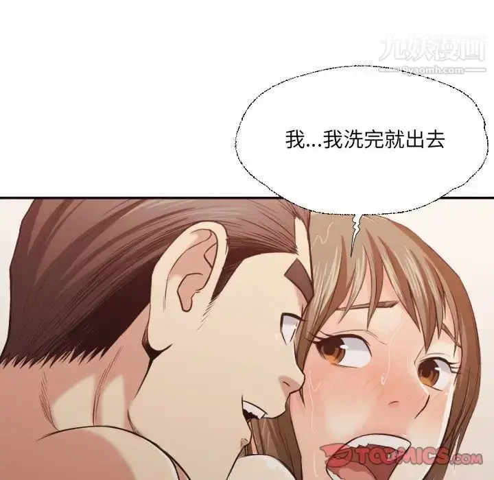 漫画《拜托!放过我吧!》第36话第82张图