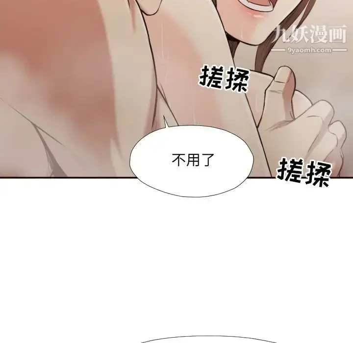 漫画《拜托!放过我吧!》第36话第83张图