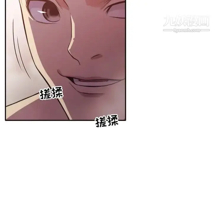 漫画《拜托!放过我吧!》第36话第89张图