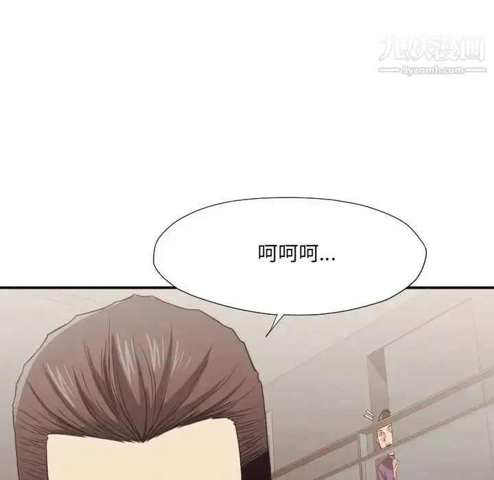 漫画《拜托!放过我吧!》第45话第12张图