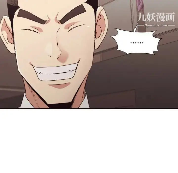 漫画《拜托!放过我吧!》第45话第13张图