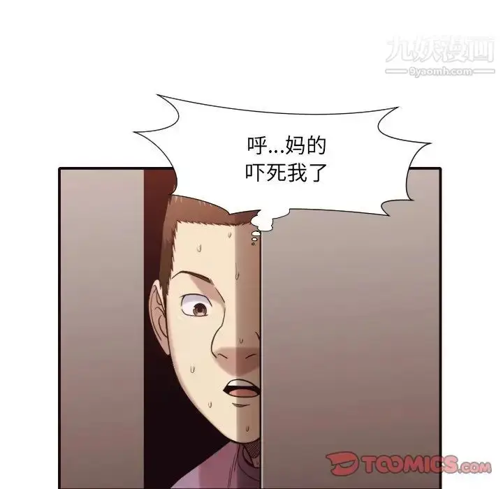 漫画《拜托!放过我吧!》第45话第14张图