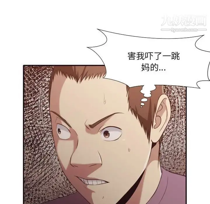 漫画《拜托!放过我吧!》第45话第17张图