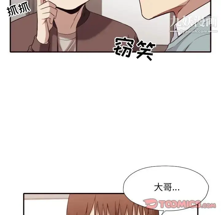 漫画《拜托!放过我吧!》第45话第22张图