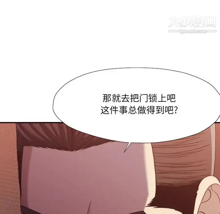 漫画《拜托!放过我吧!》第45话第24张图