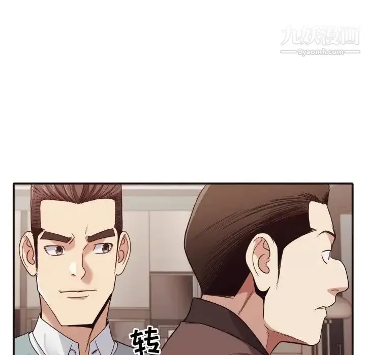 漫画《拜托!放过我吧!》第45话第29张图