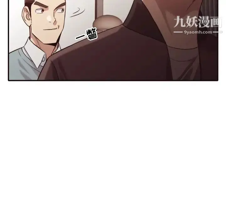 漫画《拜托!放过我吧!》第45话第33张图