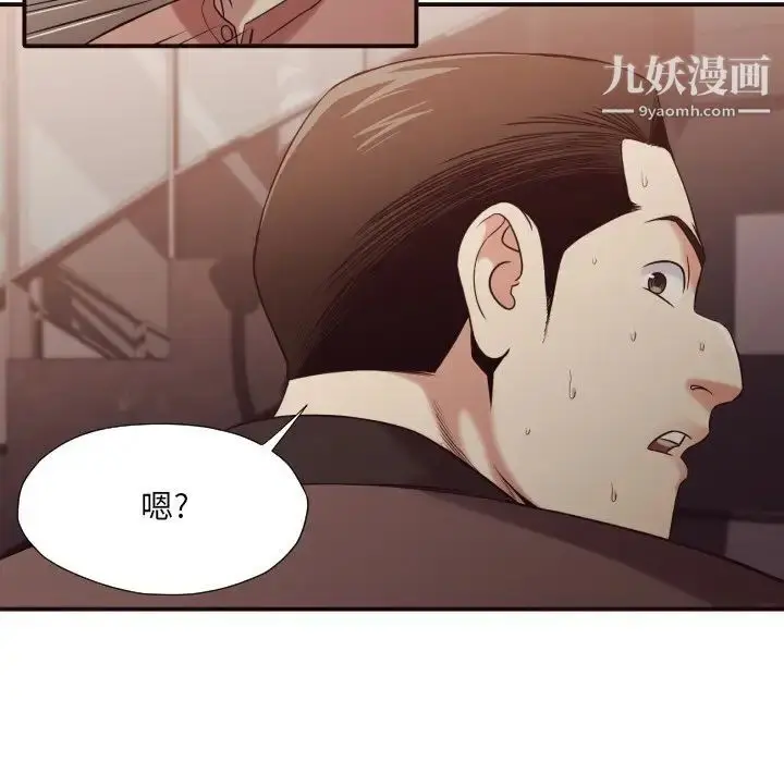 漫画《拜托!放过我吧!》第45话第36张图