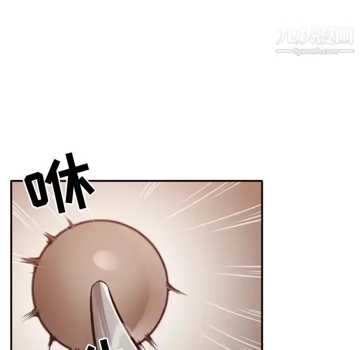 漫画《拜托!放过我吧!》第45话第37张图