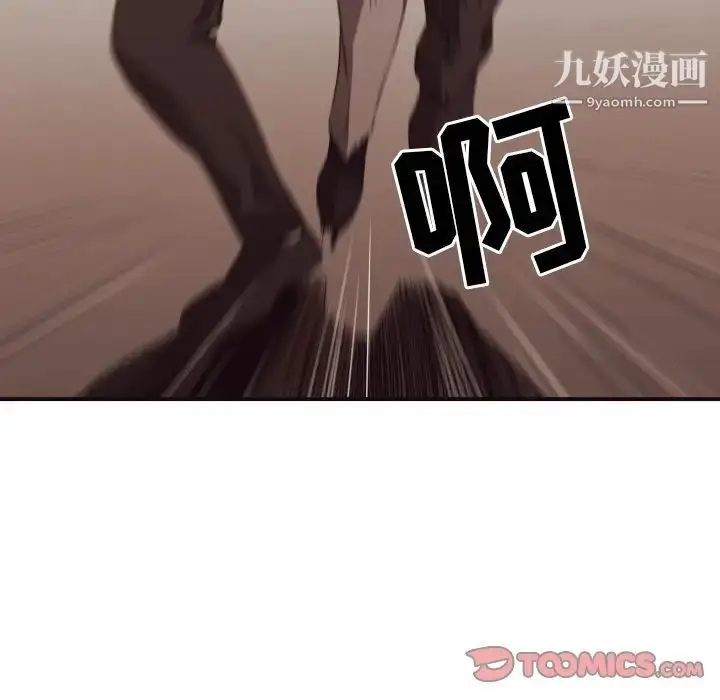 漫画《拜托!放过我吧!》第45话第42张图