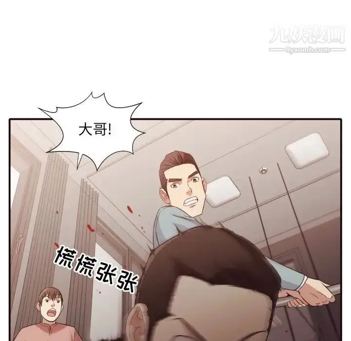 漫画《拜托!放过我吧!》第45话第43张图