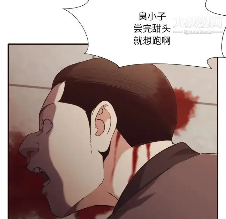 漫画《拜托!放过我吧!》第45话第47张图