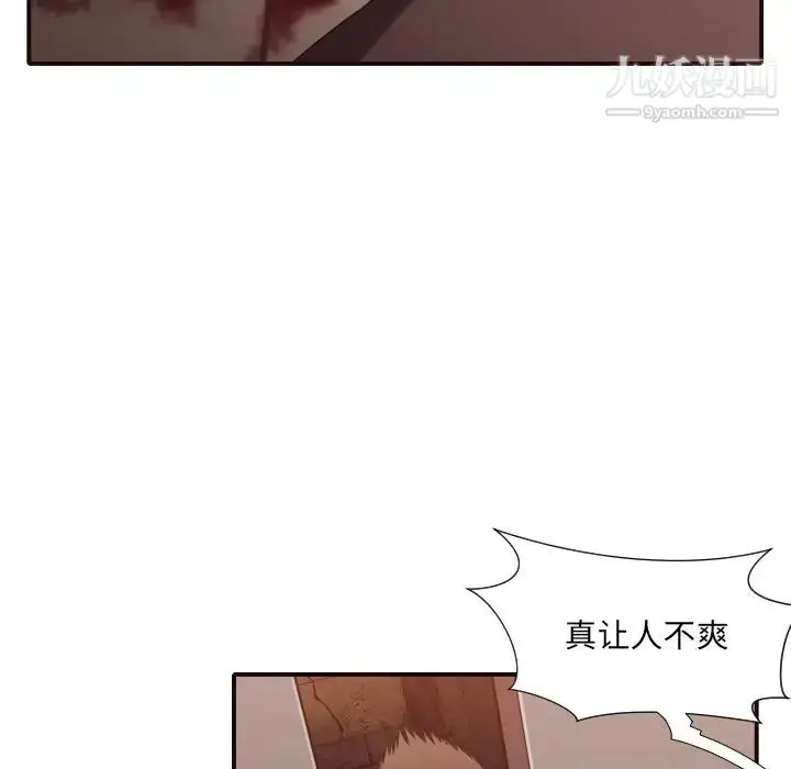 漫画《拜托!放过我吧!》第45话第48张图